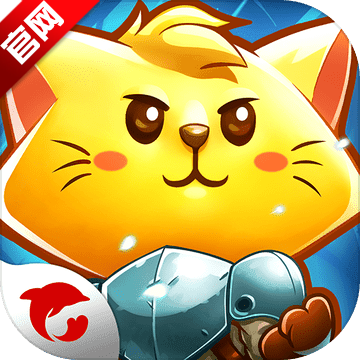 猫咪斗恶龙ios版 V1.0.127