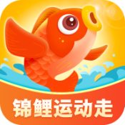 锦鲤运动走安卓版 V1.5.0