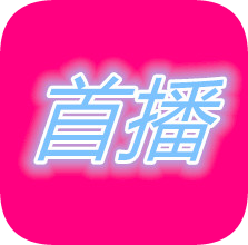 菲姬直播间新版 V1.0.7