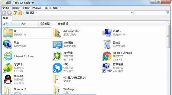 Tablacus Explore中文绿色版 V20.2.24