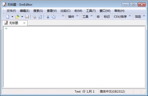 Emurasoft EmEditor Prof激活版 V21.9