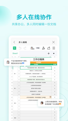 wps office