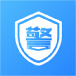 警考通安卓版 V1.0.0