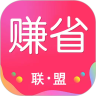 赚省联盟安卓版 V52.0.0