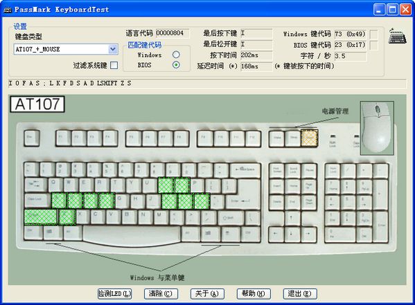 PassMark KeyboardTest中文破解版 V3.1