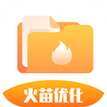火苗优化大师安卓版 V1.0.0