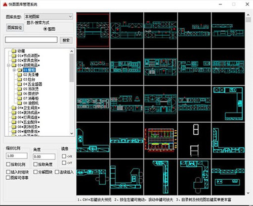 CAD快图工具箱破解版 V4.1