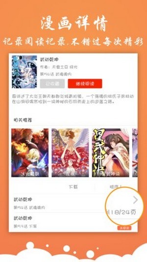 糖心漫画