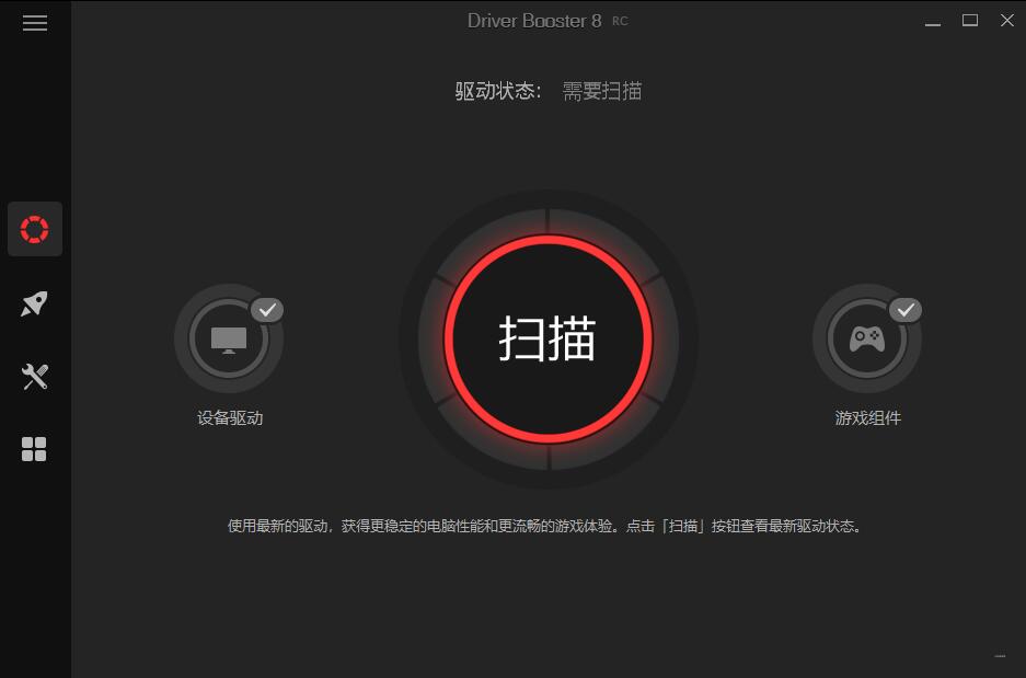 IObit Driver Booster Pro授权破解版 V8.0.2.192