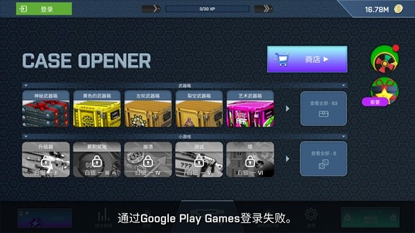 csgo开箱模拟器