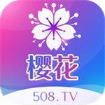 樱花直播官方版 V1.0