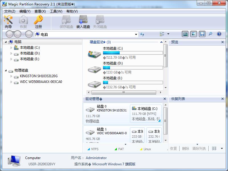 Magic Partition Recovery中文绿色版 V2.7