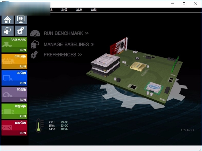 PerformanceTest 10 中文破解版