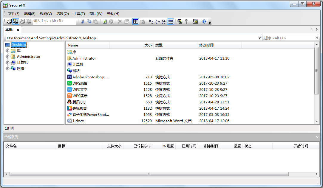 SecureCRT汉化破解版 V7.0.0