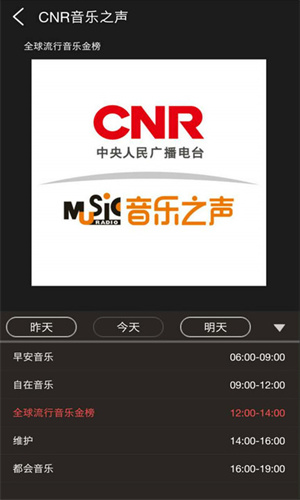 音乐之声MusicRadio