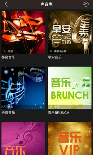 音乐之声MusicRadio