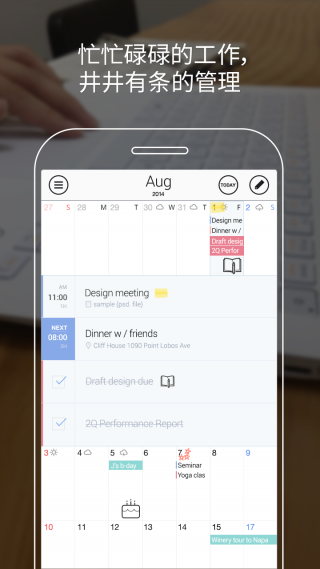 SolCalendar安卓免费版