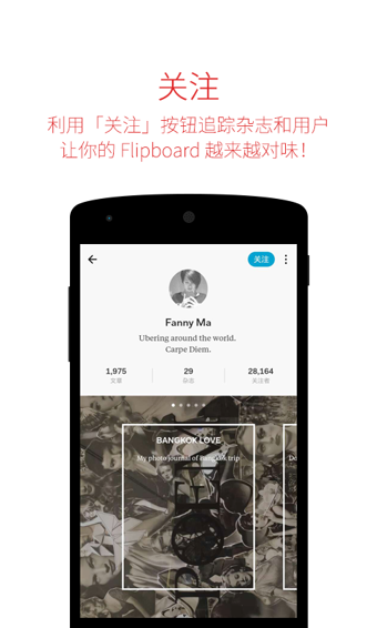 Flipboard