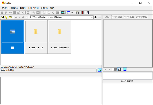 Exifer中文破解版 V2.1.5