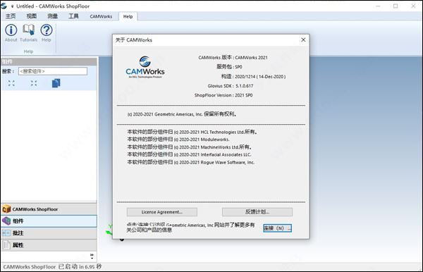 CAMWorks ShopFloor 2021破解补丁