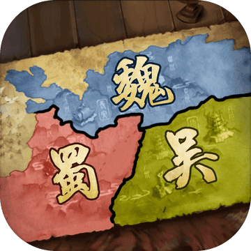 群雄三国单机版 V1.5