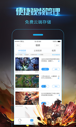 录屏大师app