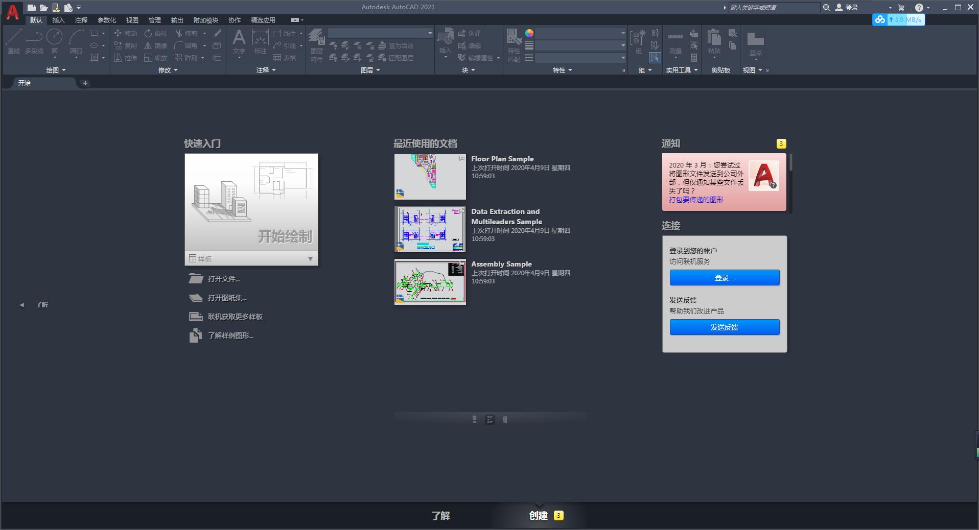 AutoCAD MEP 2021 中文破解版