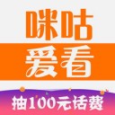 咪咕爱看破解版 V3.8.5