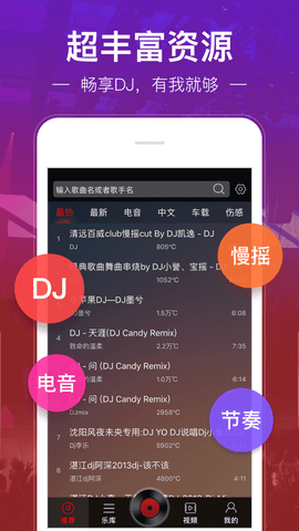 DJ多多音乐