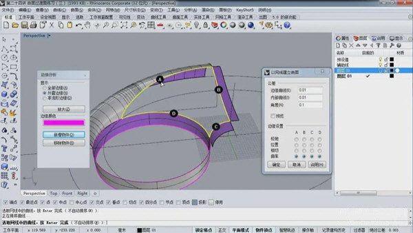 犀牛Rhinoceros中文版 V7.40