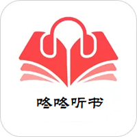 咚咚听书去广告版 V1.0.1