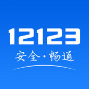 交管12123新版2022 V2.7.7