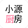 小源厨房新版 V1.0.5