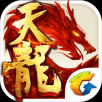 天龙八部ios版 V1.1.5