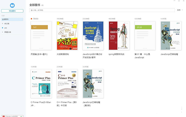 Neat Reader破解版 V6.0.4