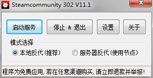 Steamcommunity 302绿色免费版 V10.6