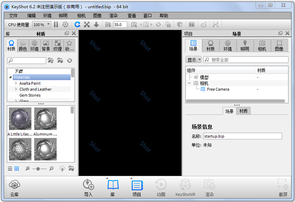 KeyShot Pro完美破解版 V9.3.14