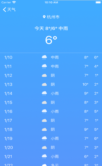 极速天气