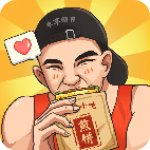 我的煎饼摊米粉店炒菜破解版 V1.1.0