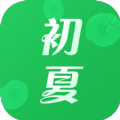 初夏看书官方版 V1.0.0