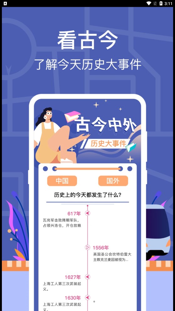 小猪掌上实时公交APP官方版