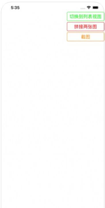 场景拼截图APP最新版