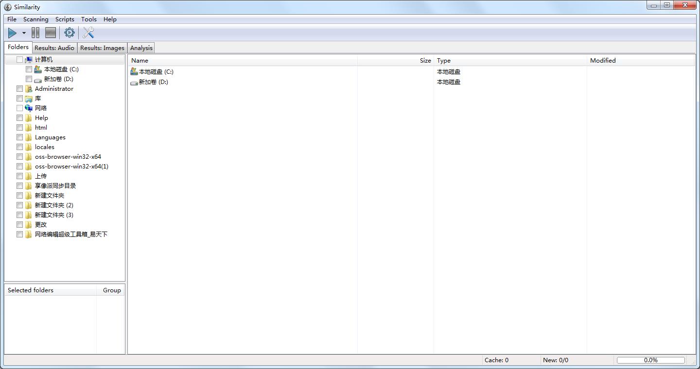 Similarity中文破解版(重复文件扫描) V1.92