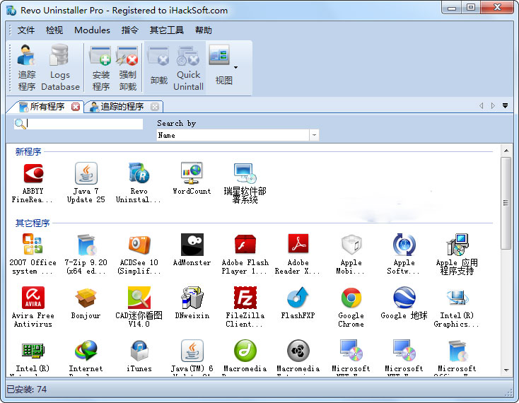 Revo Uninstaller Pro授权破解版 V4.3.3