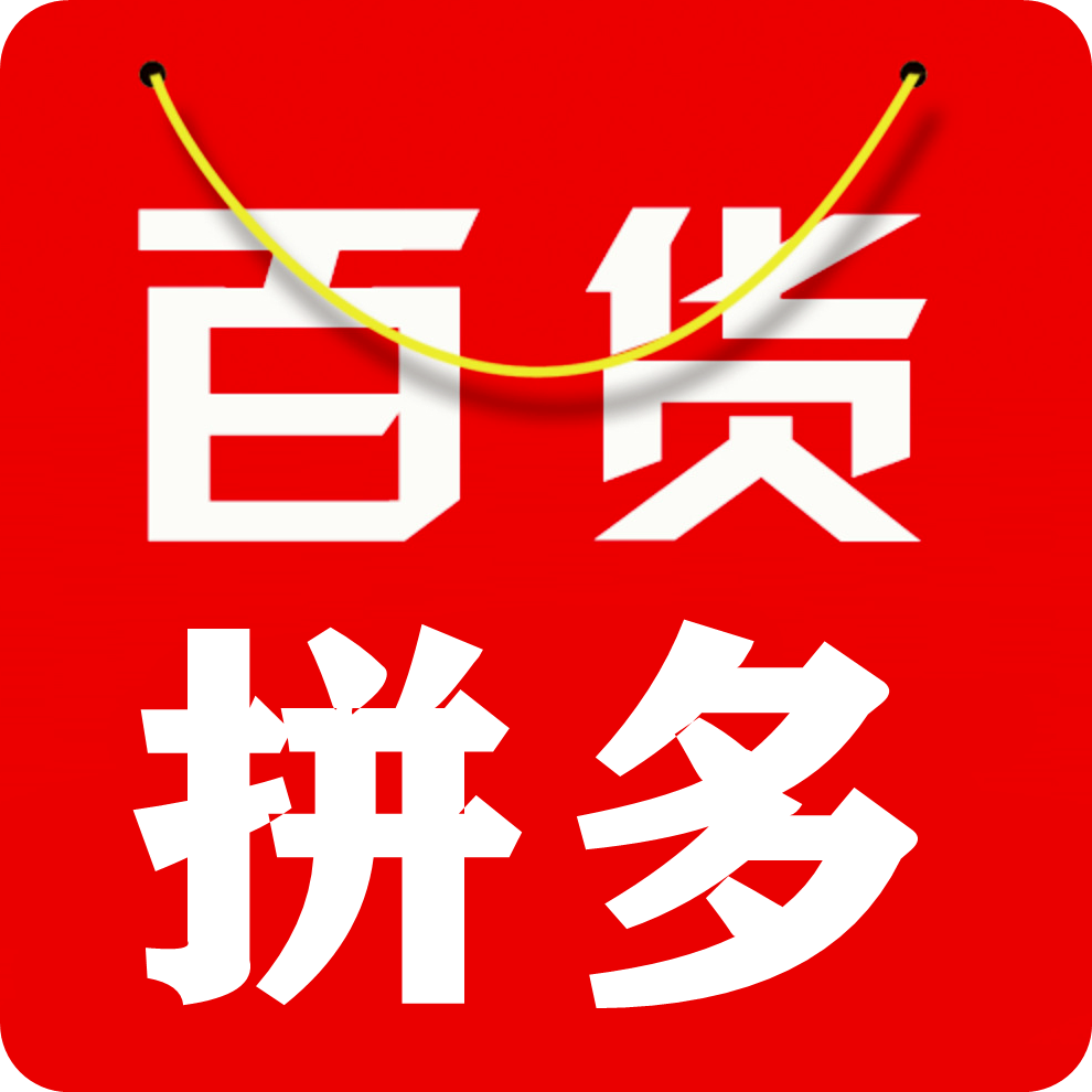 拼多百货优惠券安卓版 V1.2.0.6