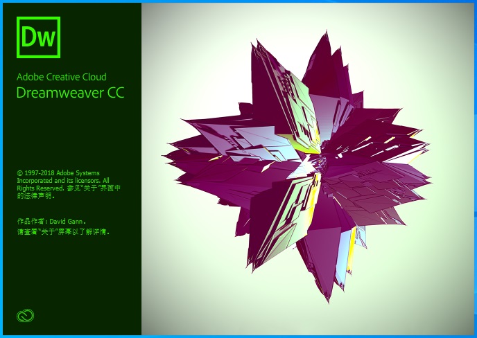 Dreamweaver CC 2018完整破解版 V18.2.0