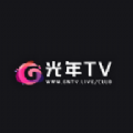 光年TV在线播放版 V2.8