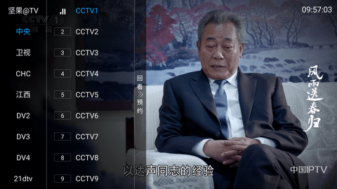 VCD TV软件