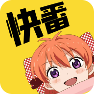 快番漫画在线阅读版 V1.2.0