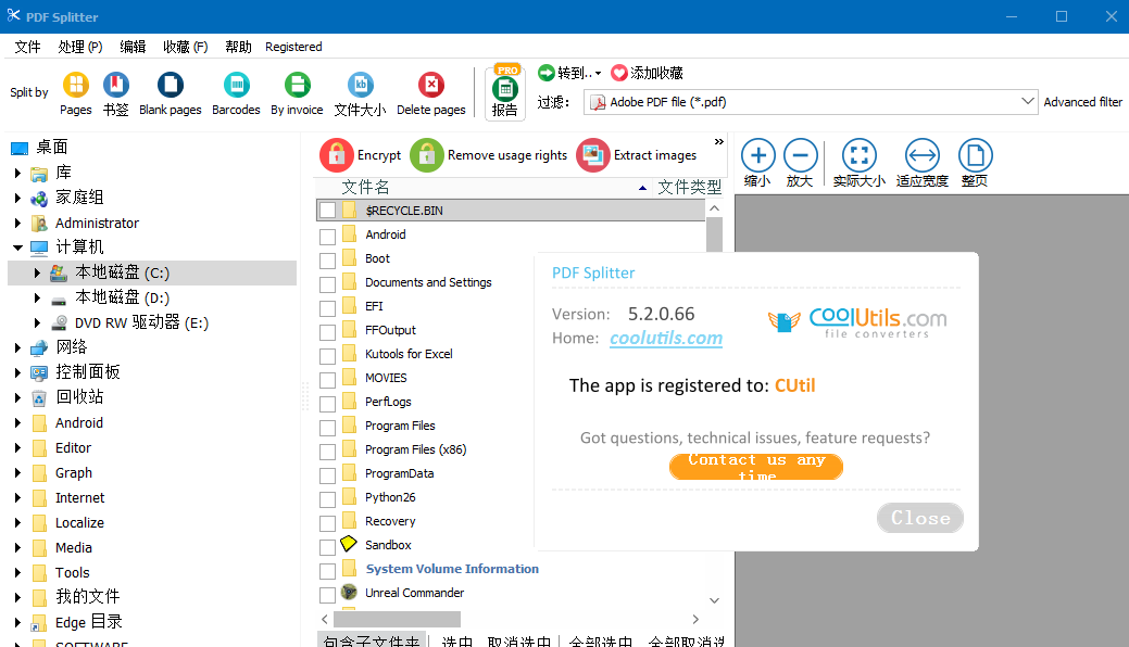 CoolUtils PDF Splitter中文绿色版 V5.2.0.66